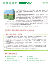 舒兰恒源暖通商行产品介绍