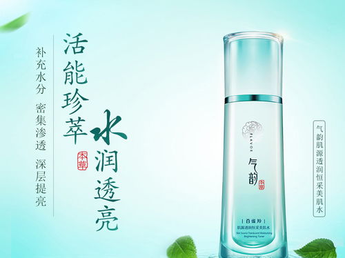 百雀羚气韵肌源透润恒采美肌水100ml 补水保湿滋润 化妆水爽肤水护肤女 肤色提亮 收毛孔