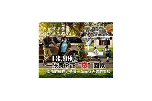 大理通源 易车