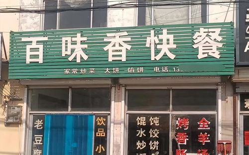滨州这些店铺被曝光