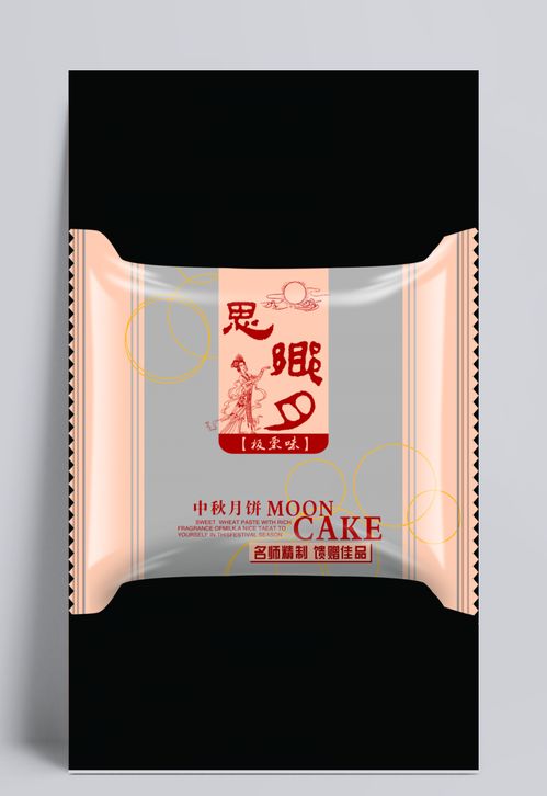 月饼包装图片 psd分层素材,嫦娥,明月,源文件,月饼包装,psd源文件,包装设计,300dpi,psd,食品包装,包装设计,设计图库 黑桃客