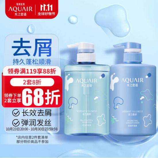 净享双11 水润 惊喜,水之密语带你从 头 美