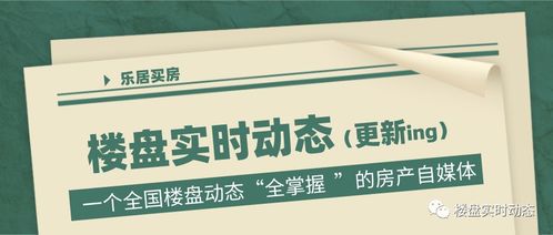1000余套房源,兰州万科 恒大楼盘最新预售证下发