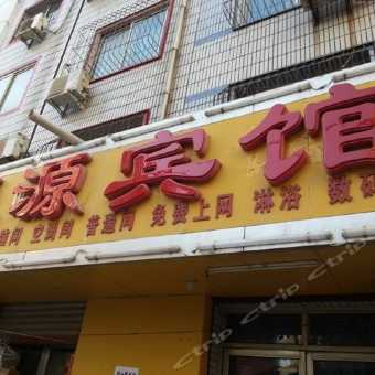携程酒店 衡水恒源宾馆预订 衡水恒源宾馆价格 点评 电话 地址查询