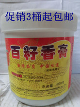 【百籽香膏】最新最全百籽香膏 产品参考信息