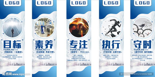 企业公司工厂广告标语 文化展示图片